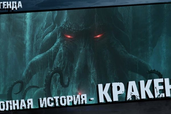 Кракен krakens13 at